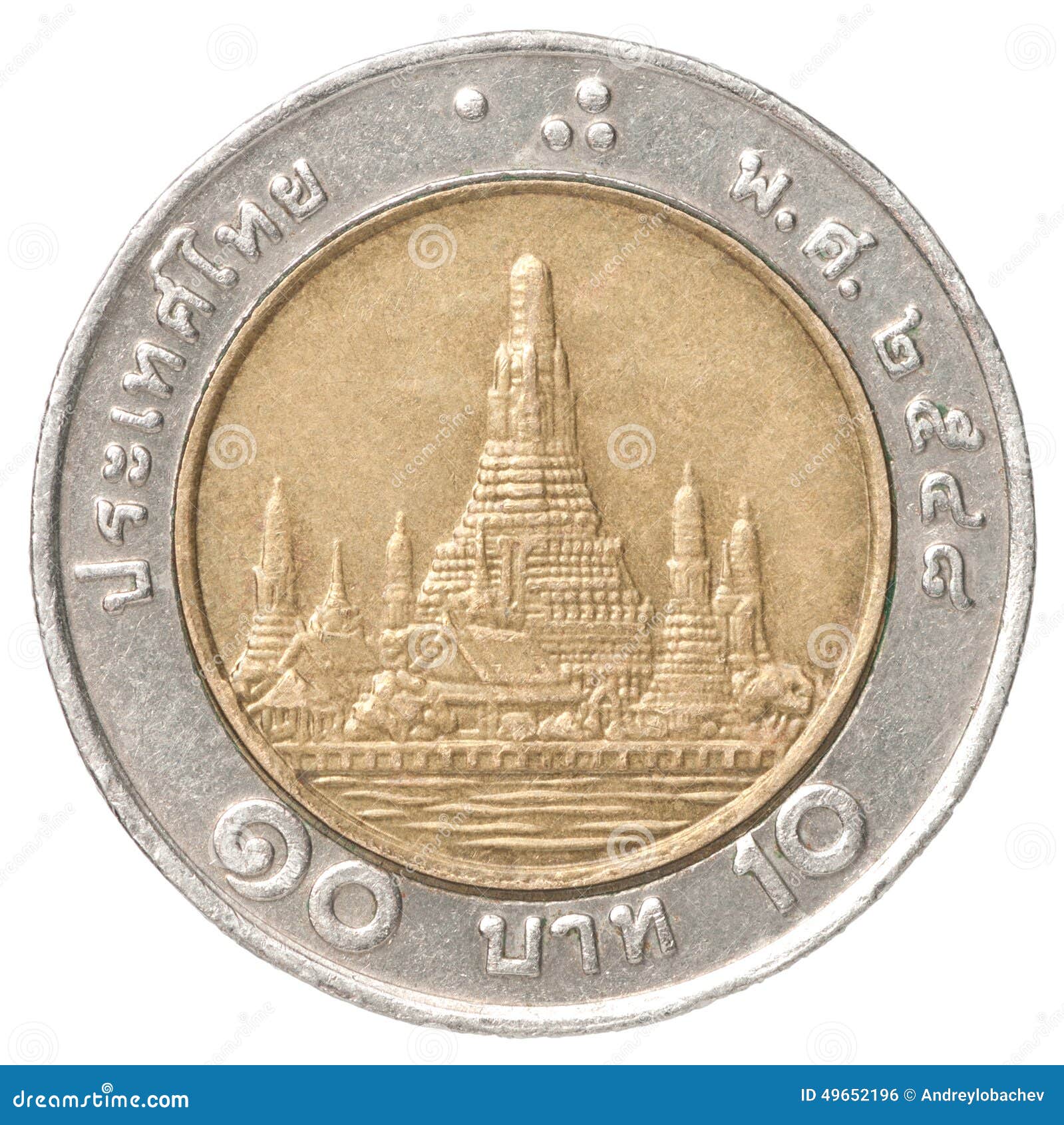 1983 & 2006泰国600 & 900泰铢。两枚。 THAILAND. Duo of Silver Issues (2 Pieces), 1983 & 2006. SBP2021年9月 ...