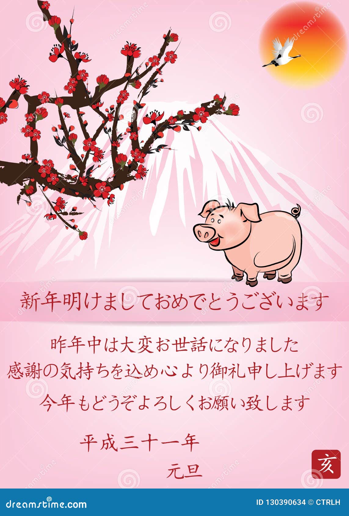 平成 何 年 年 2019