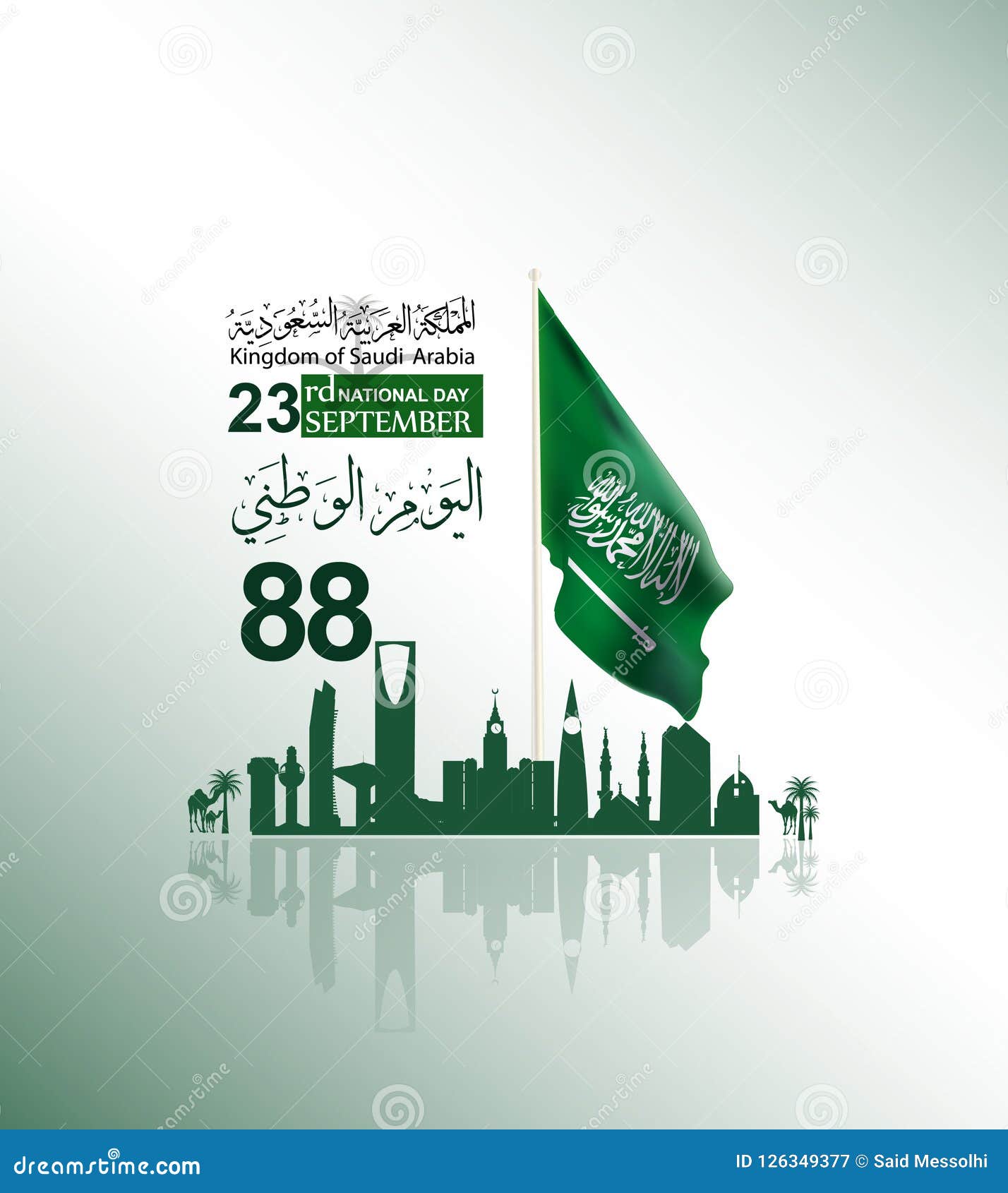 在9月23日Th的沙特阿拉伯国庆节 库存例证. 插画 包括有 颜色, 愉快, 自由, 振翼, 独立, 可耕的 - 125898147