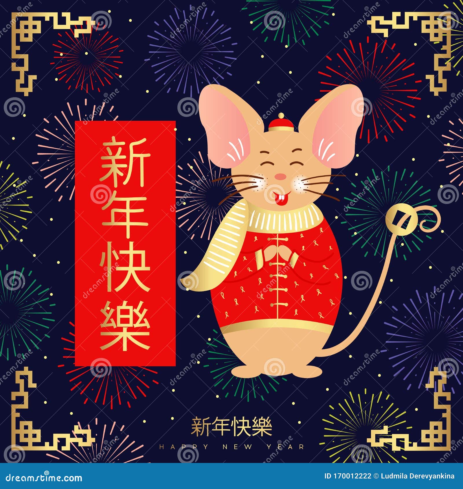 鼠 2020年中国新年贺卡上可爱老鼠 2020年新年快乐矢量图徽标设计 翻译：新年快乐